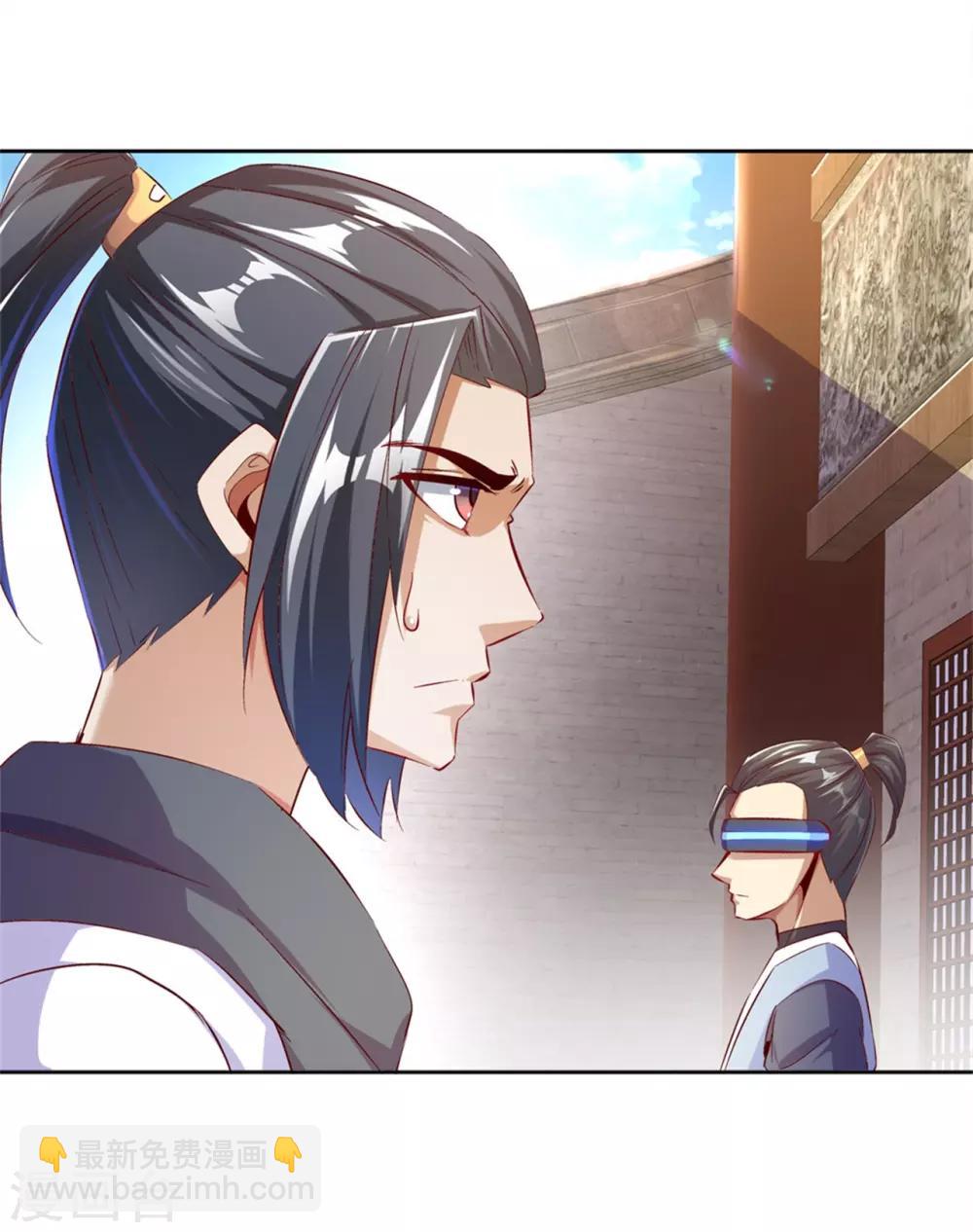 《网游之最强算命师》第34话 帮我个忙 第26页