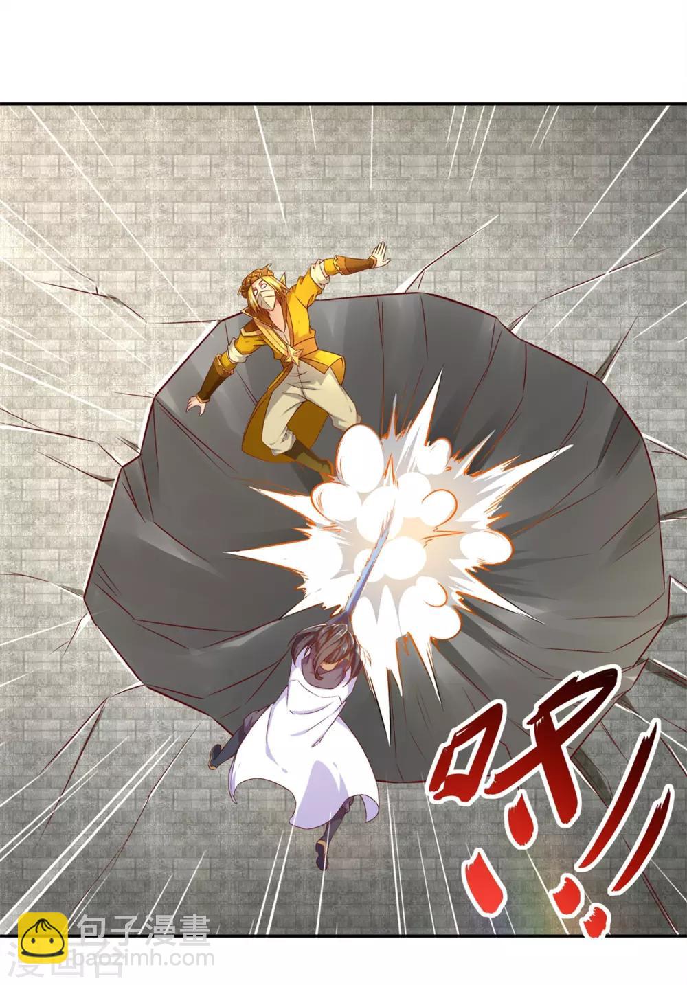 《网游之最强算命师》第38话 只有我能救你！ 第10页