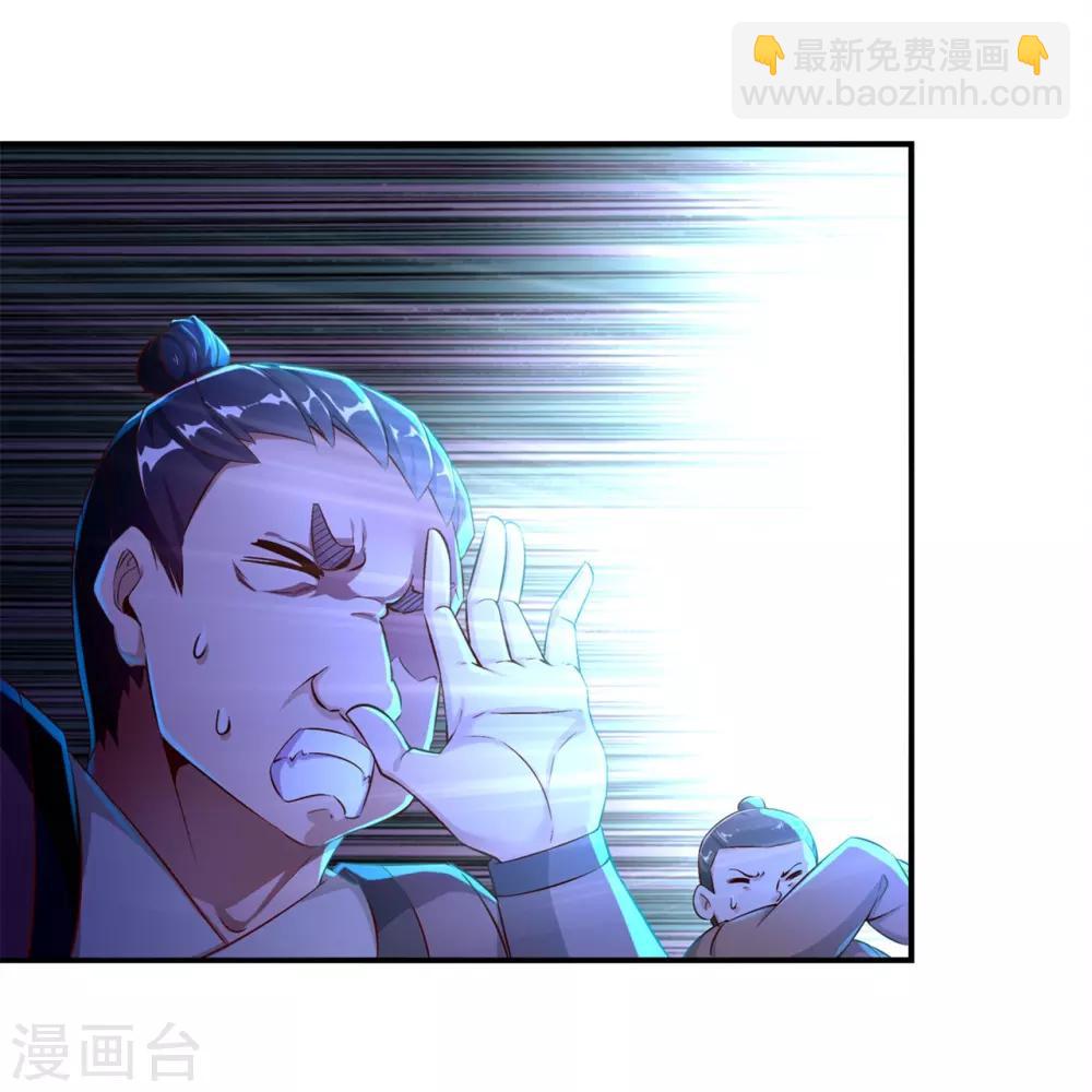 《网游之最强算命师》第38话 只有我能救你！ 第19页