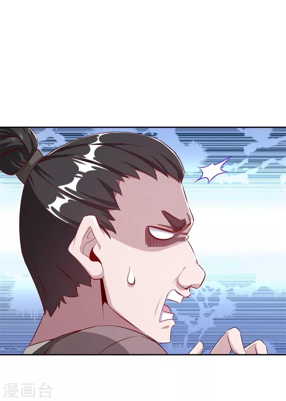《网游之最强算命师》第38话 只有我能救你！ 第20页