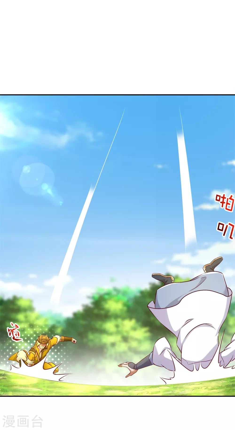 《网游之最强算命师》第38话 只有我能救你！ 第23页