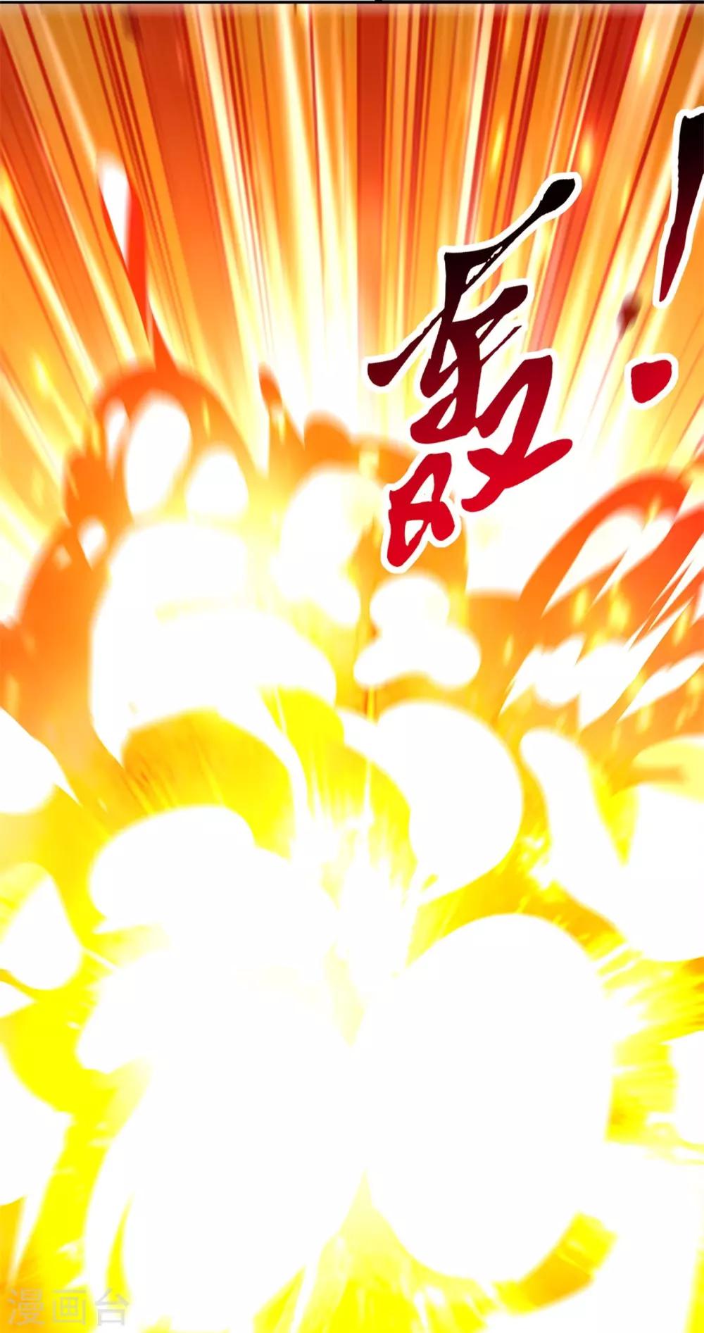 《网游之最强算命师》第38话 只有我能救你！ 第5页