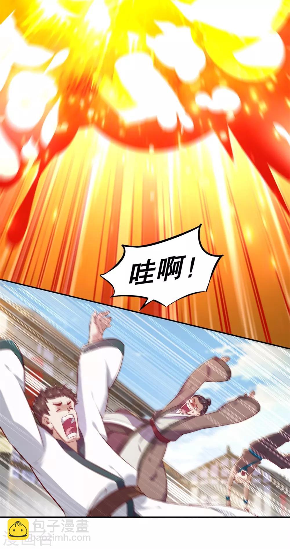 《网游之最强算命师》第38话 只有我能救你！ 第6页