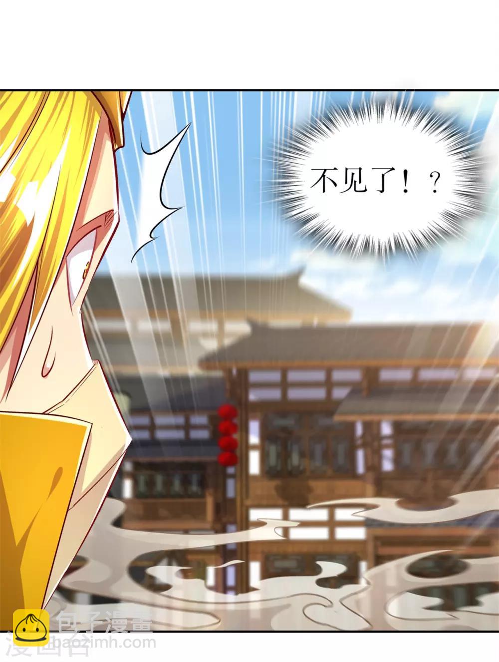 《网游之最强算命师》第38话 只有我能救你！ 第8页