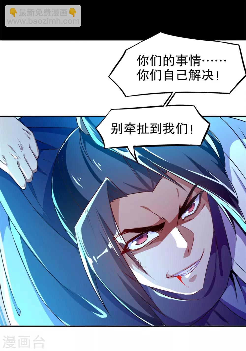 《网游之最强算命师》第37话 氪金冲天 第11页
