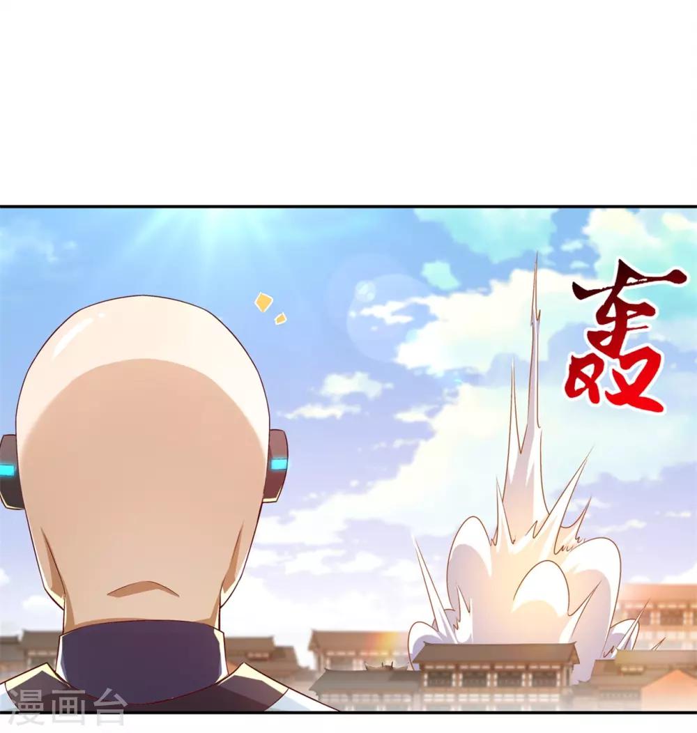 《网游之最强算命师》第37话 氪金冲天 第14页