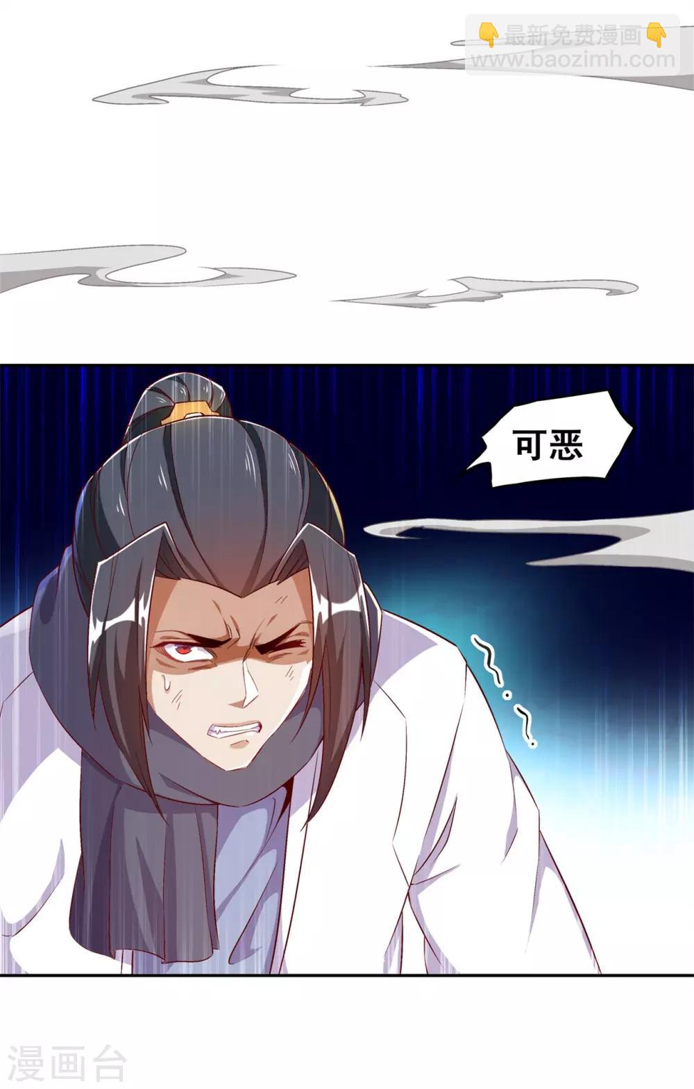 《网游之最强算命师》第37话 氪金冲天 第17页