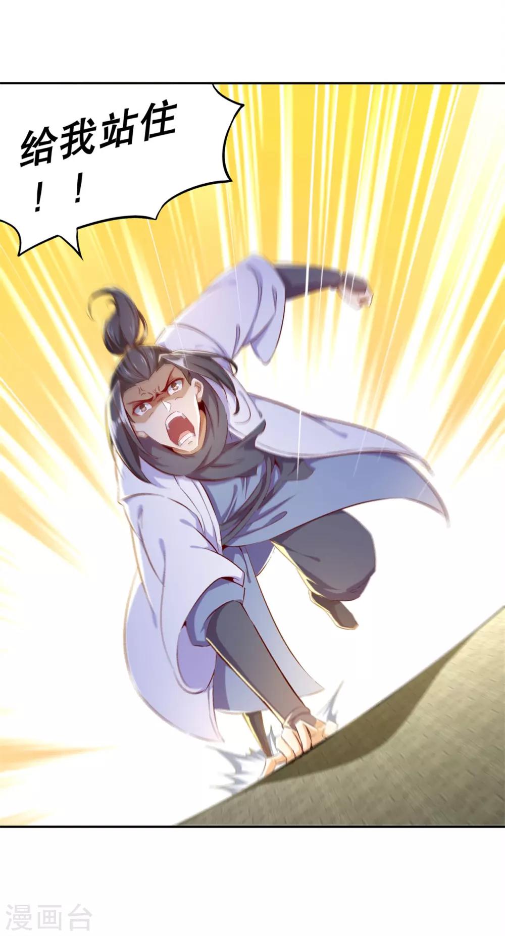 《网游之最强算命师》第37话 氪金冲天 第19页
