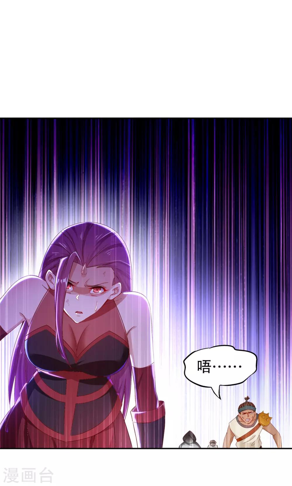 《网游之最强算命师》第37话 氪金冲天 第2页