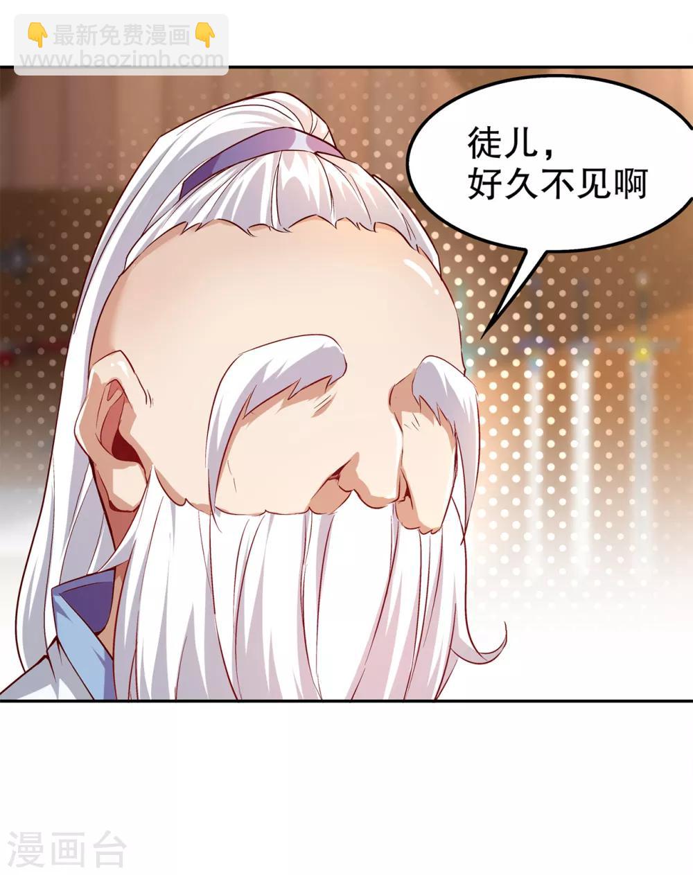 《网游之最强算命师》第40话 罗盘真正的秘密！ 第12页