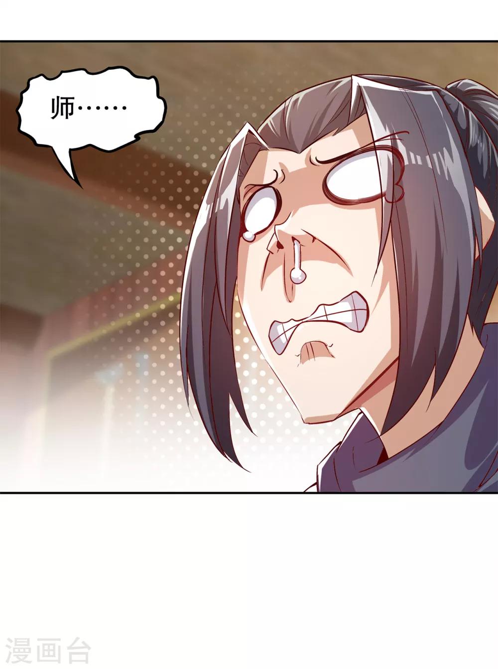 《网游之最强算命师》第40话 罗盘真正的秘密！ 第13页