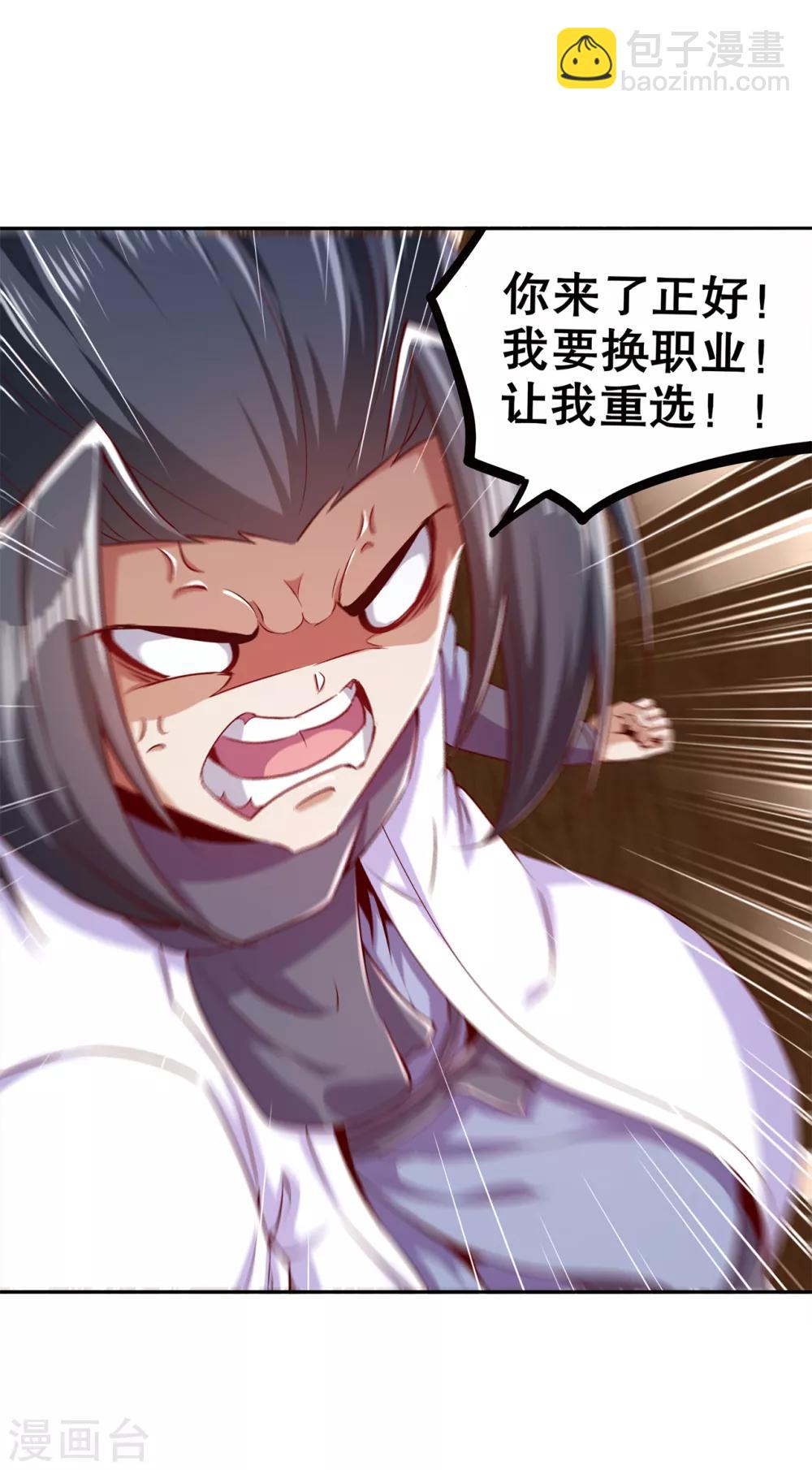 《网游之最强算命师》第40话 罗盘真正的秘密！ 第15页
