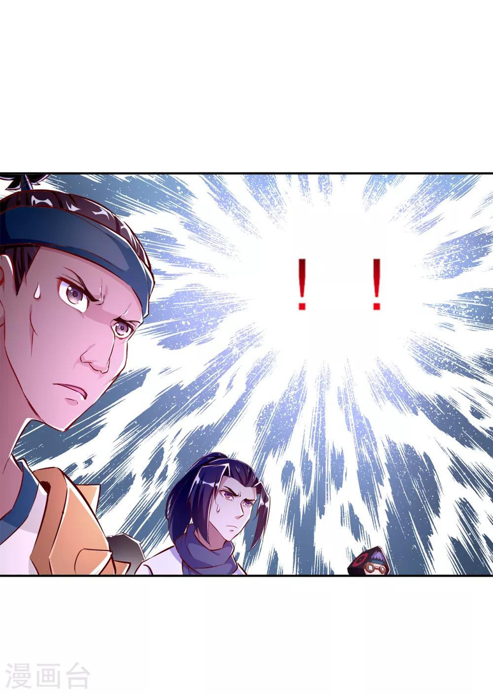 《网游之最强算命师》第40话 罗盘真正的秘密！ 第19页