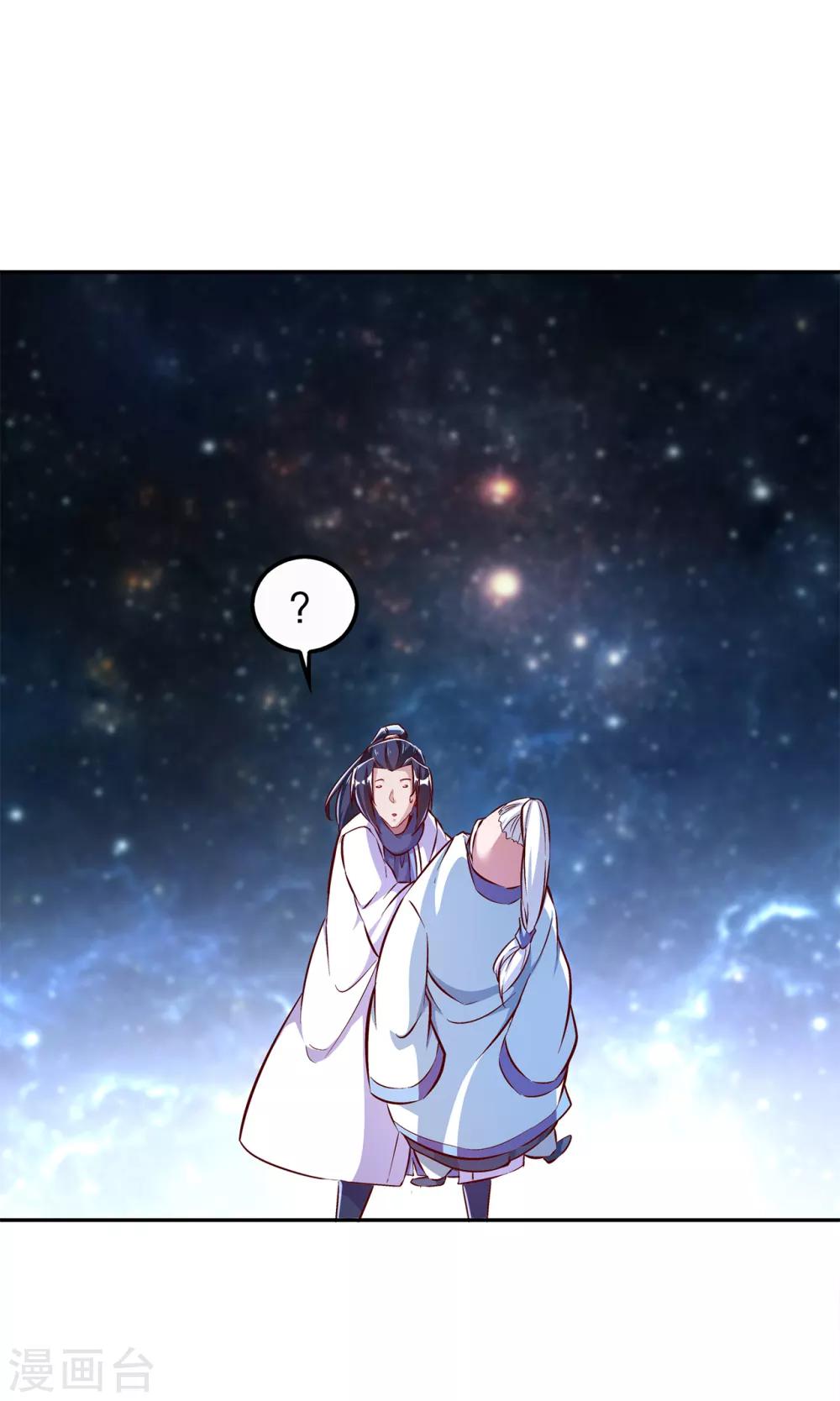 《网游之最强算命师》第40话 罗盘真正的秘密！ 第23页