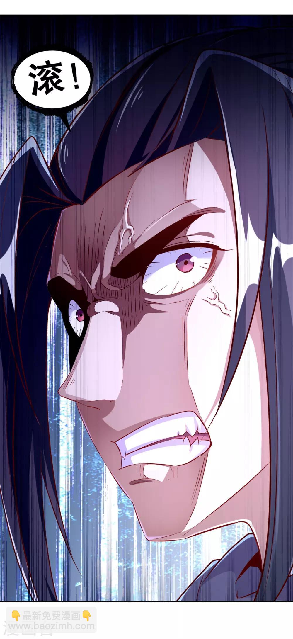 《网游之最强算命师》第39话 营救佩佩！ 第10页