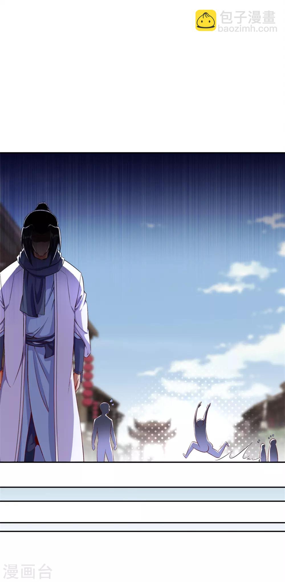 《网游之最强算命师》第39话 营救佩佩！ 第12页