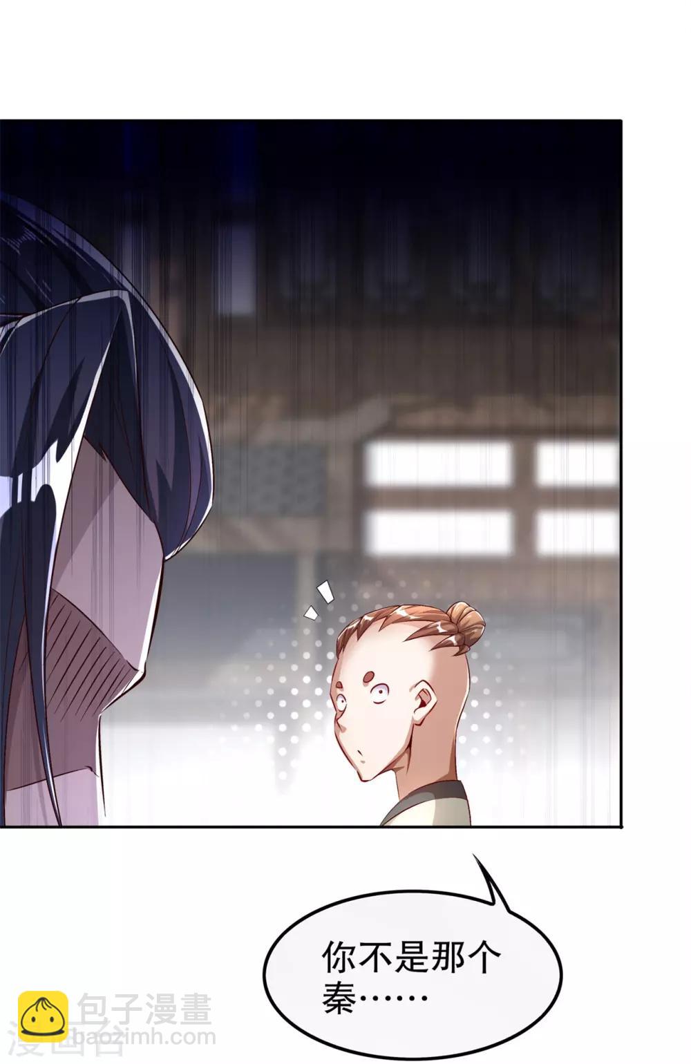 《网游之最强算命师》第39话 营救佩佩！ 第9页