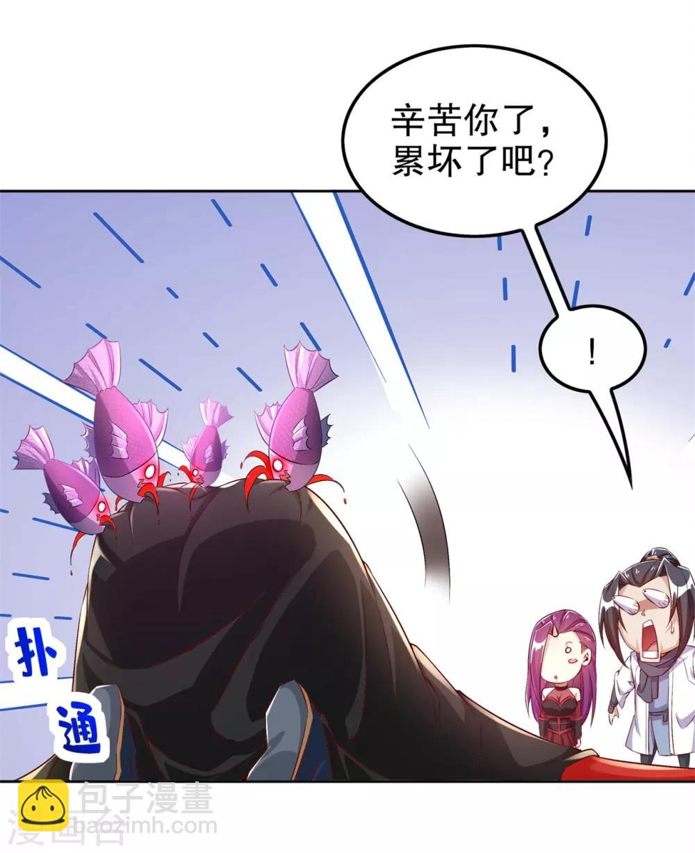 《网游之最强算命师》第42话 美丽的公主等着你 第10页