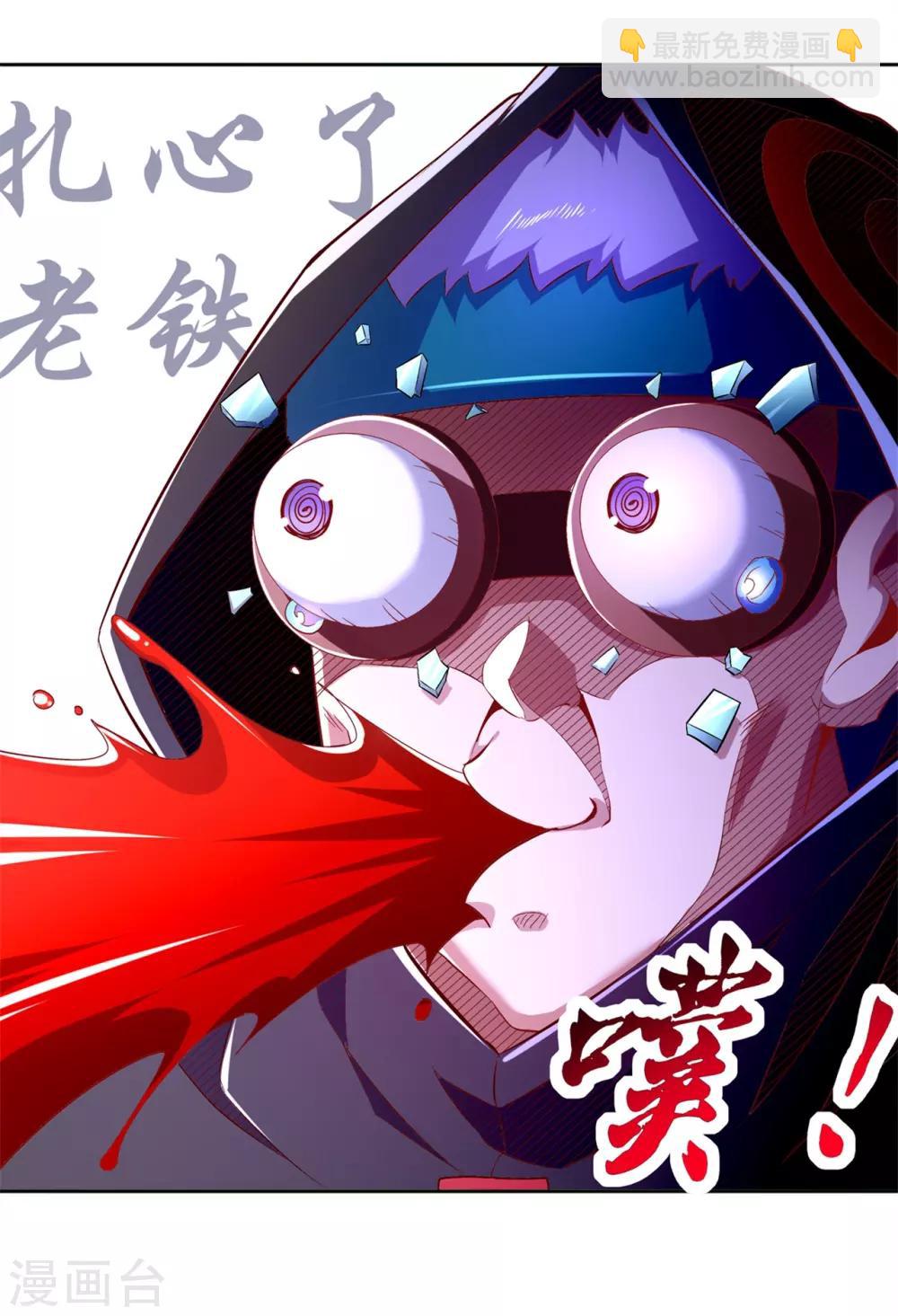 《网游之最强算命师》第42话 美丽的公主等着你 第12页