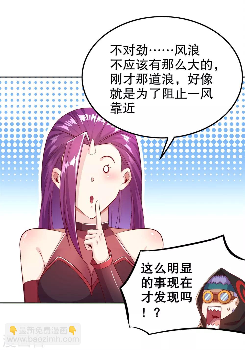 《网游之最强算命师》第42话 美丽的公主等着你 第14页