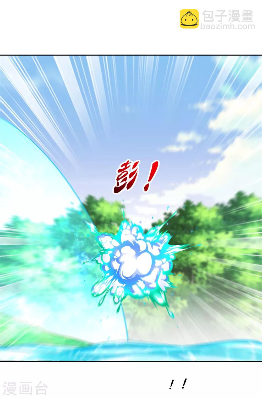 《网游之最强算命师》第42话 美丽的公主等着你 第20页