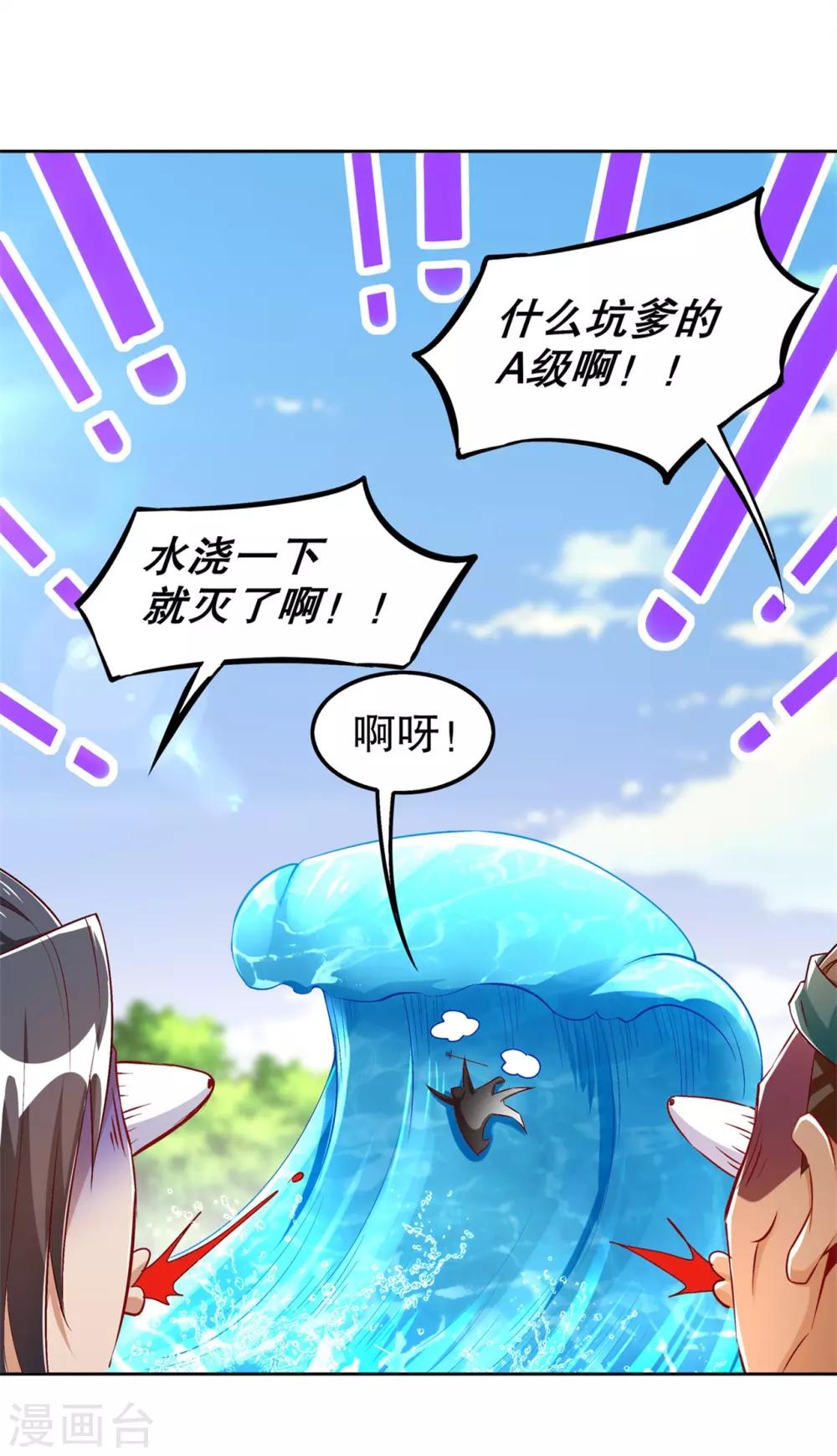 《网游之最强算命师》第42话 美丽的公主等着你 第7页