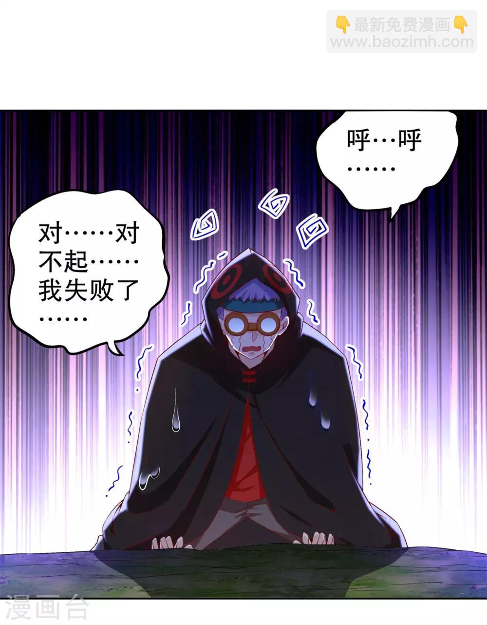 《网游之最强算命师》第42话 美丽的公主等着你 第9页