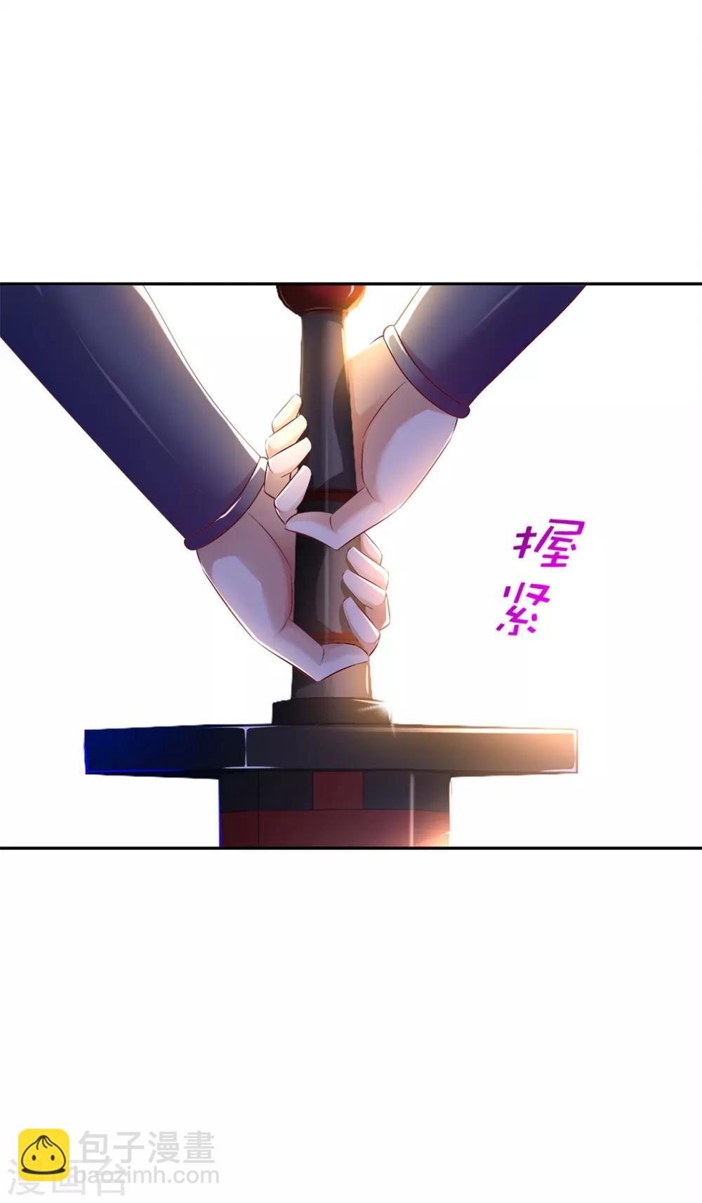 《网游之最强算命师》第43话 大哥别杀我！ 第16页