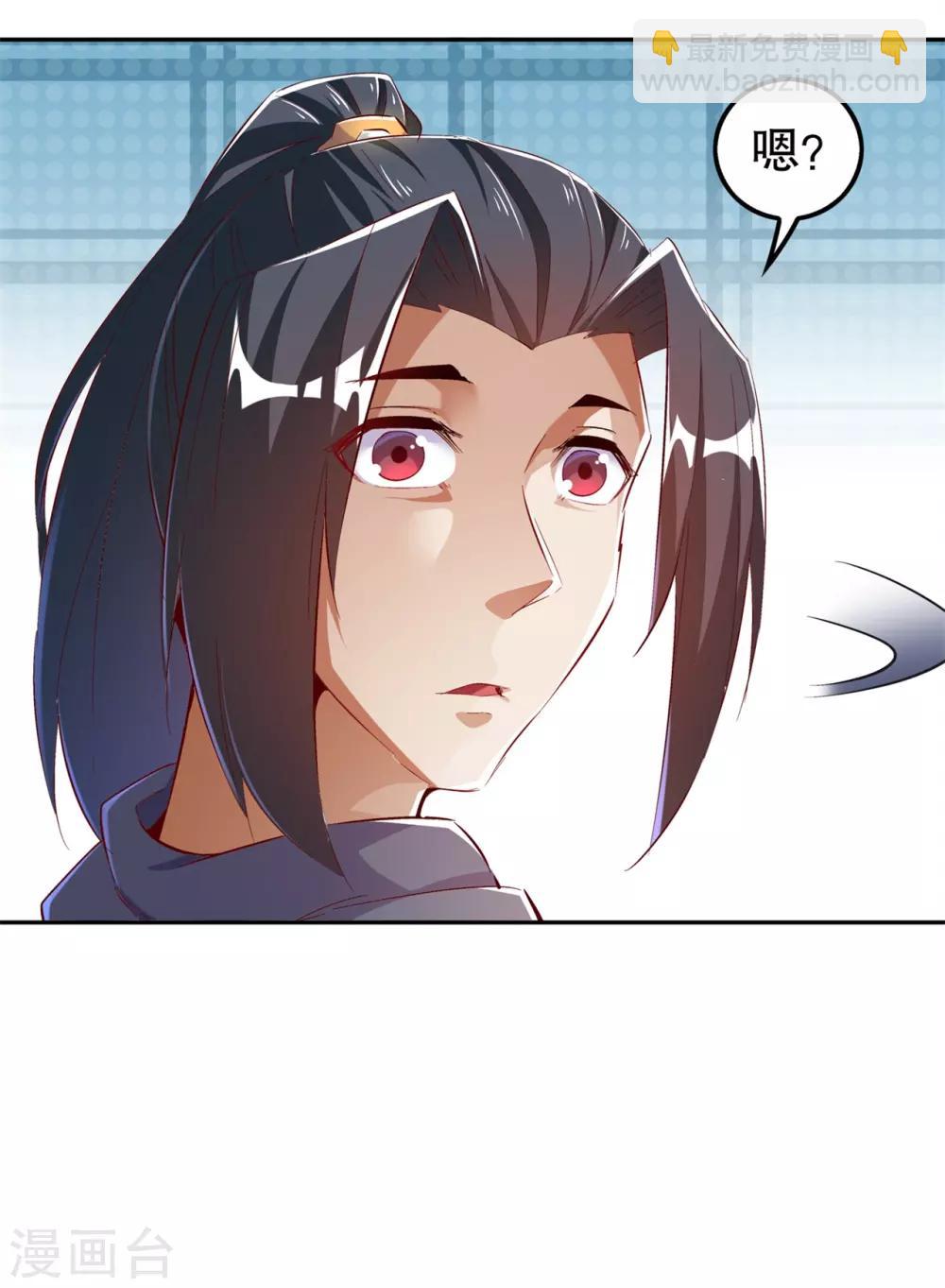 《网游之最强算命师》第43话 大哥别杀我！ 第22页