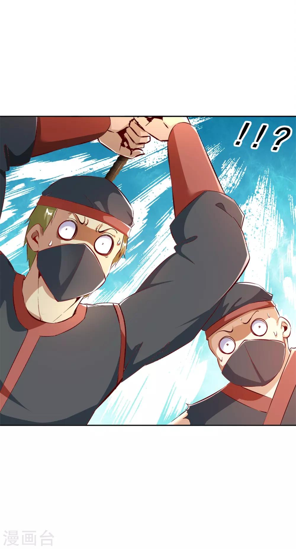 《网游之最强算命师》第43话 大哥别杀我！ 第23页