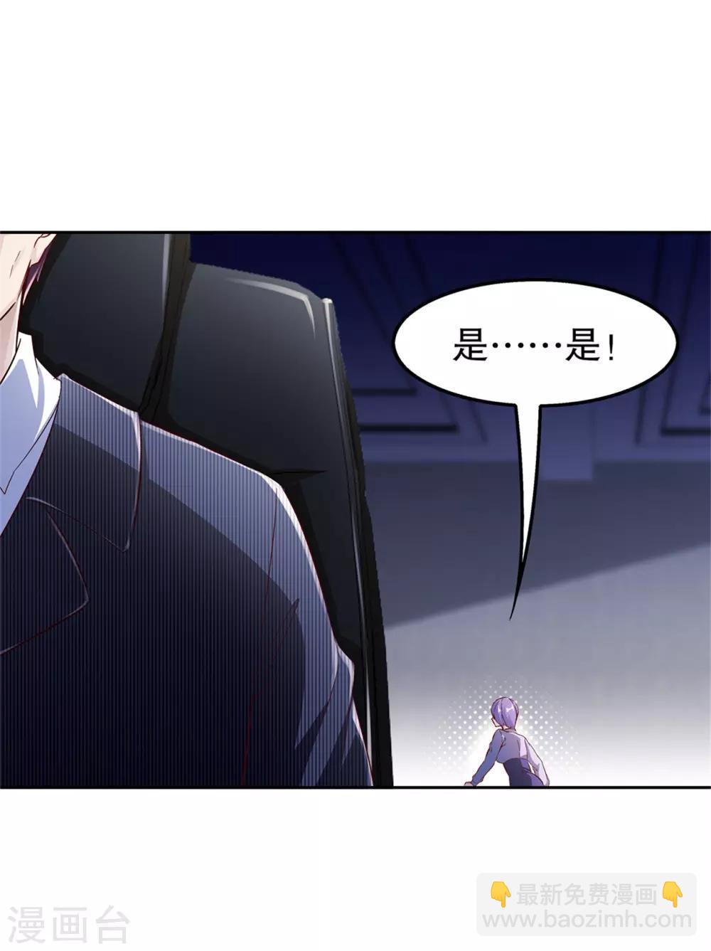 《网游之最强算命师》第41话 前往塔西湖 第11页