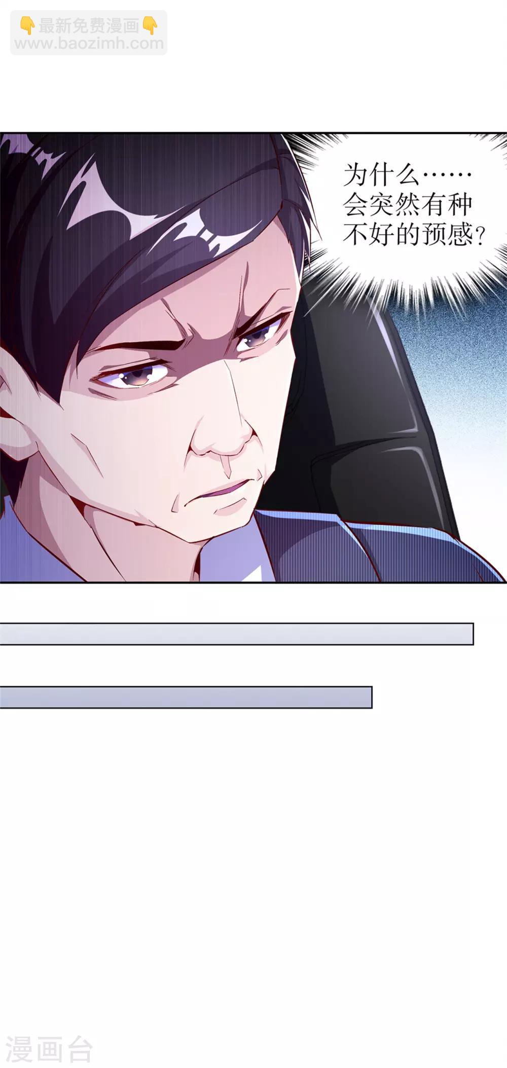 《网游之最强算命师》第41话 前往塔西湖 第12页