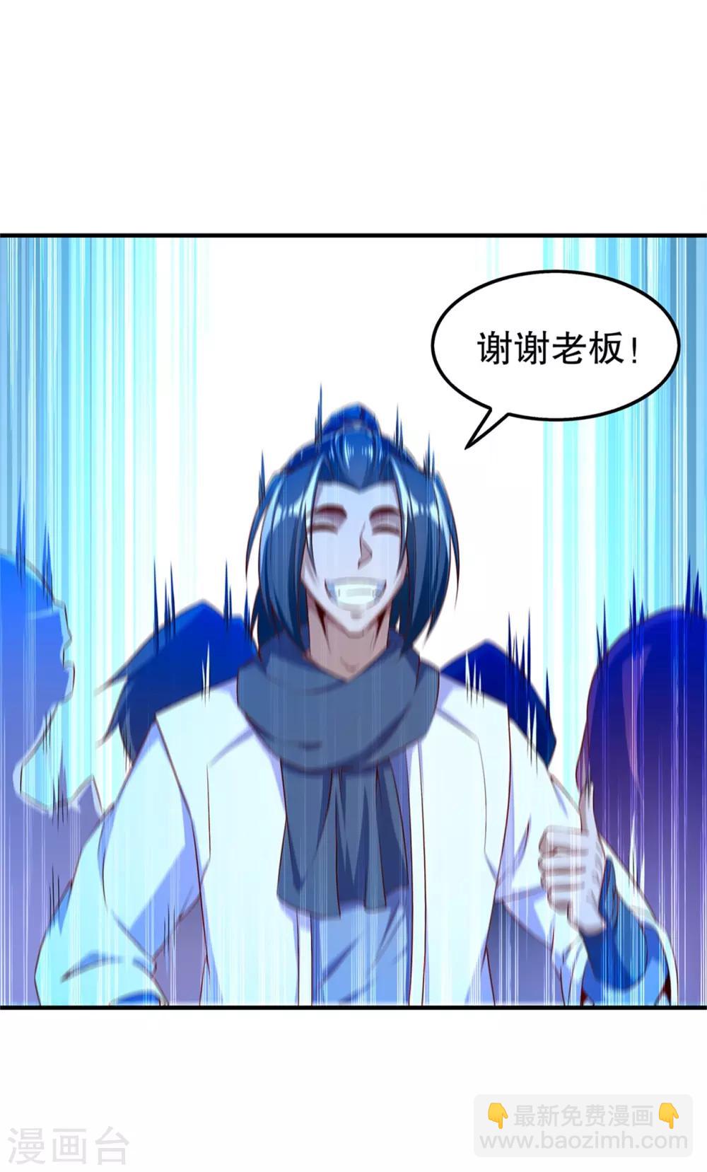《网游之最强算命师》第41话 前往塔西湖 第24页