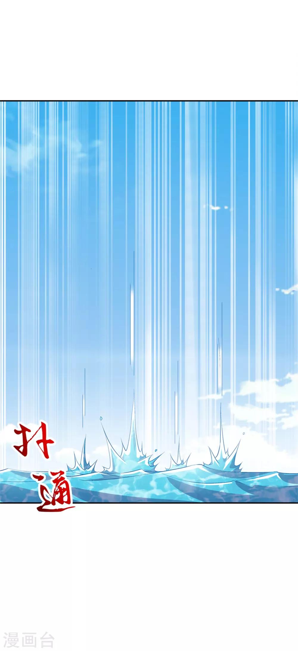《网游之最强算命师》第41话 前往塔西湖 第28页