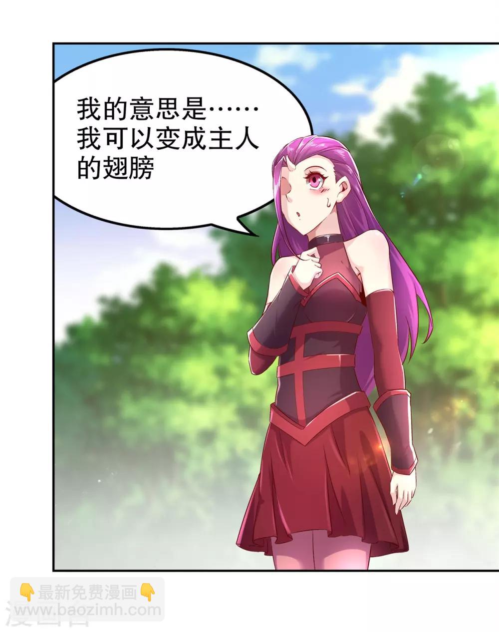 《网游之最强算命师》第44话 合体！ 第12页