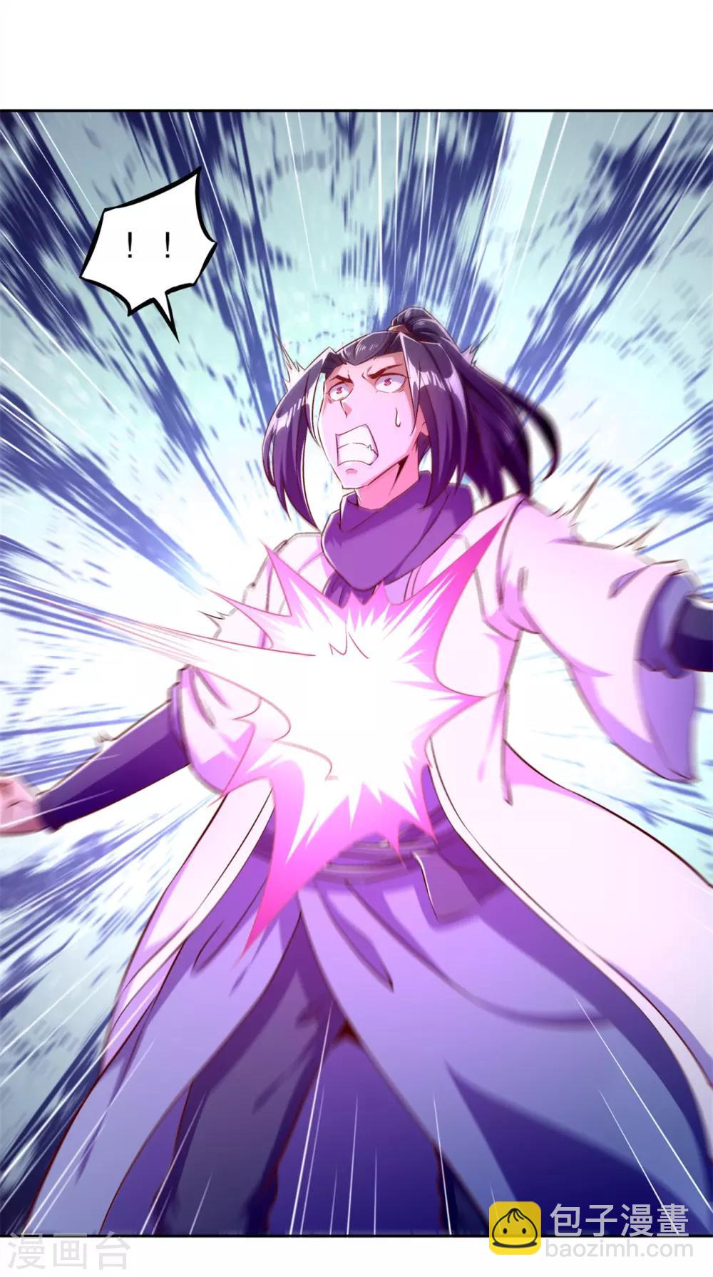 《网游之最强算命师》第44话 合体！ 第17页