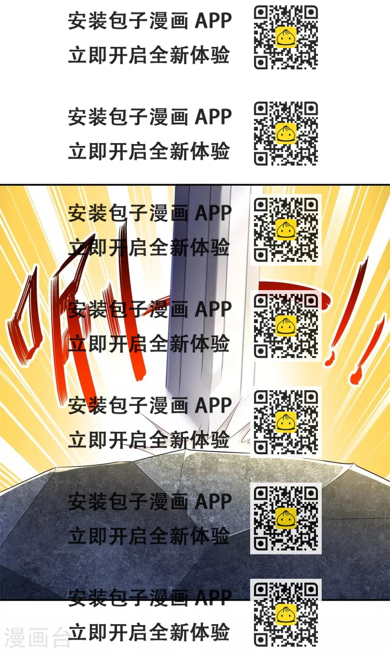 《网游之最强算命师》第44话 合体！ 第2页
