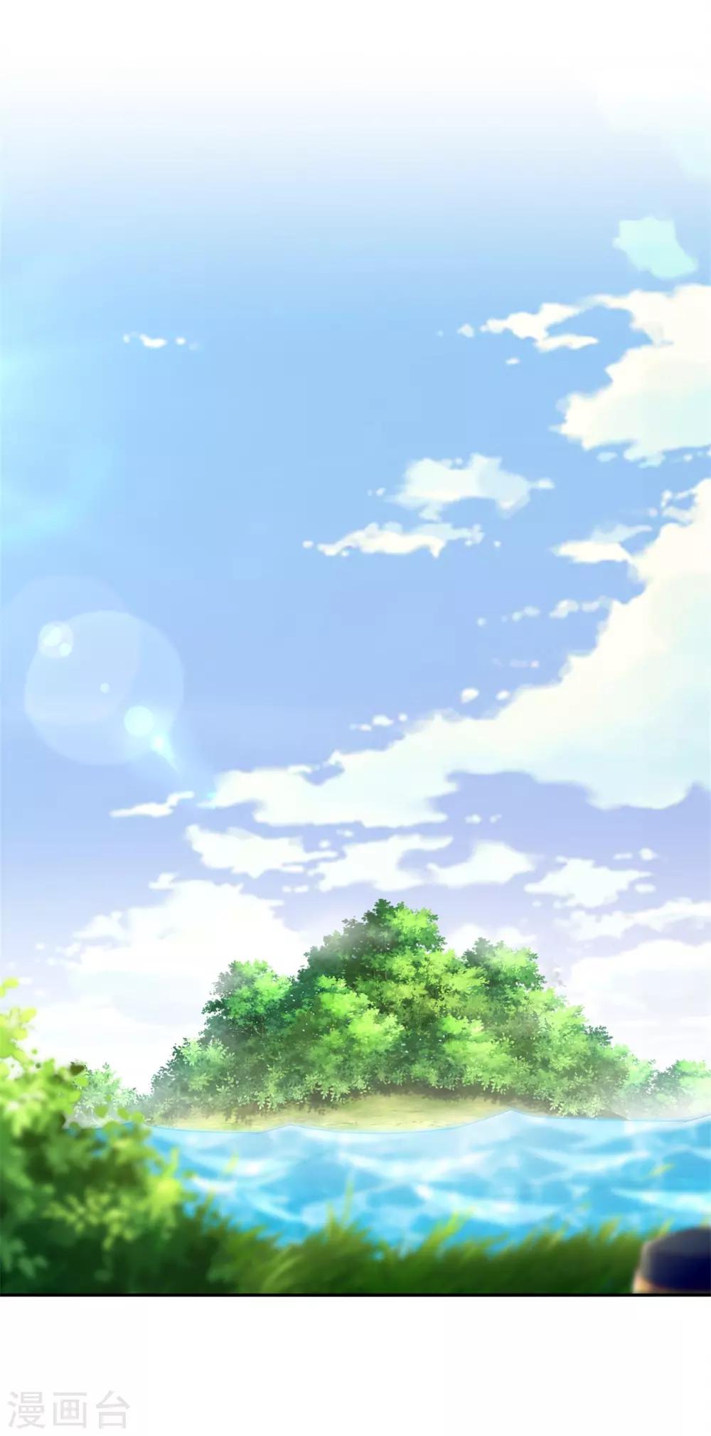 《网游之最强算命师》第44话 合体！ 第7页