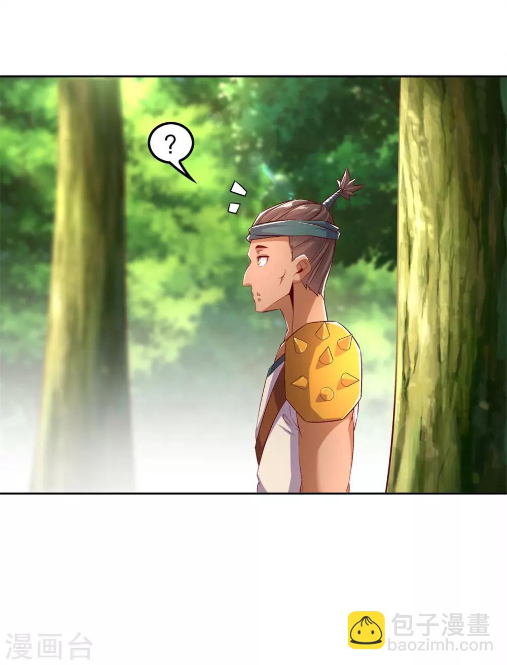 《网游之最强算命师》第46话 可爱公主我来啦！ 第14页