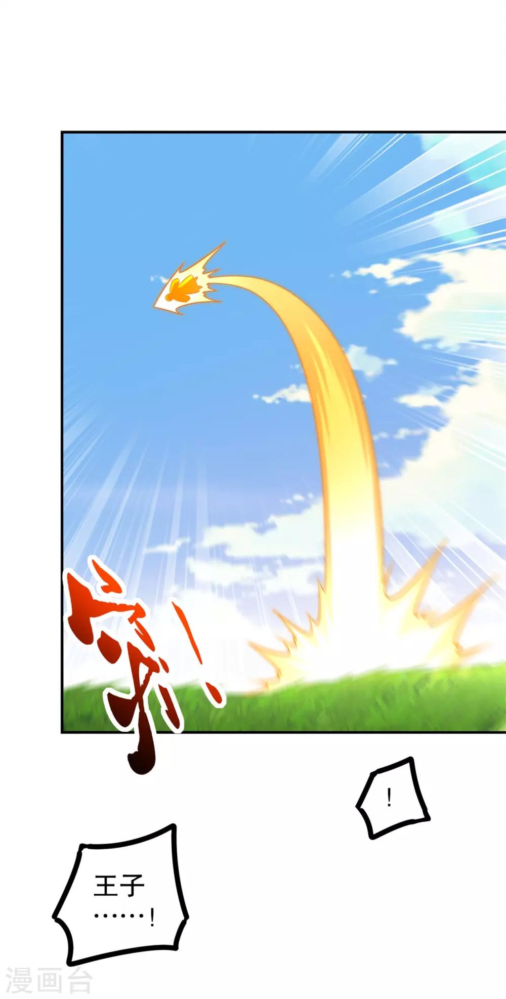 《网游之最强算命师》第48话 精神与你同在 第12页