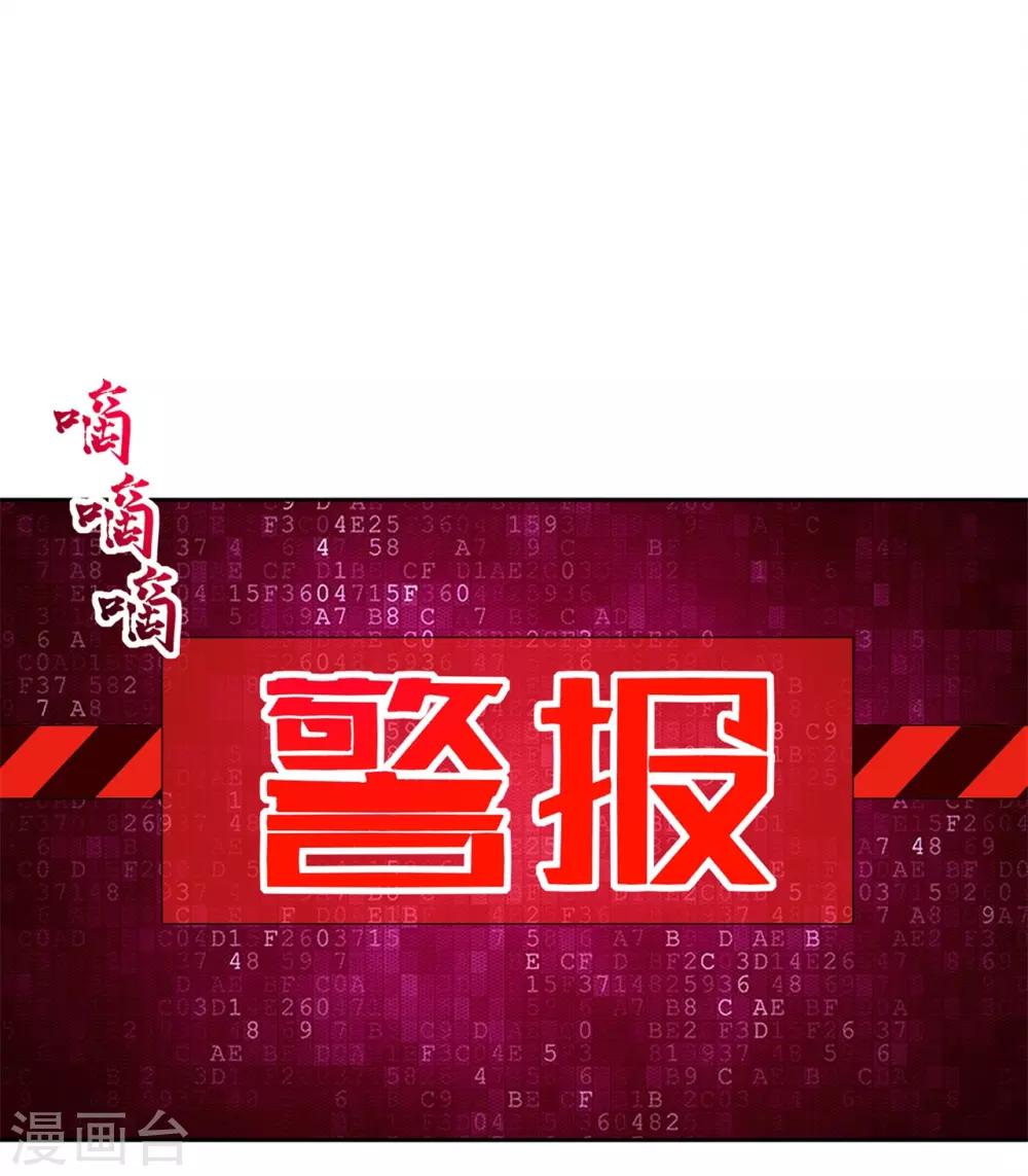 《网游之最强算命师》第48话 精神与你同在 第22页