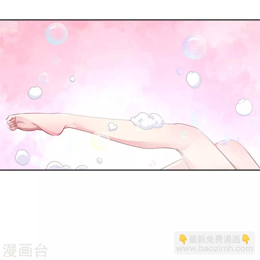 《网游之最强算命师》第47话 你炸过网吗？ 第3页