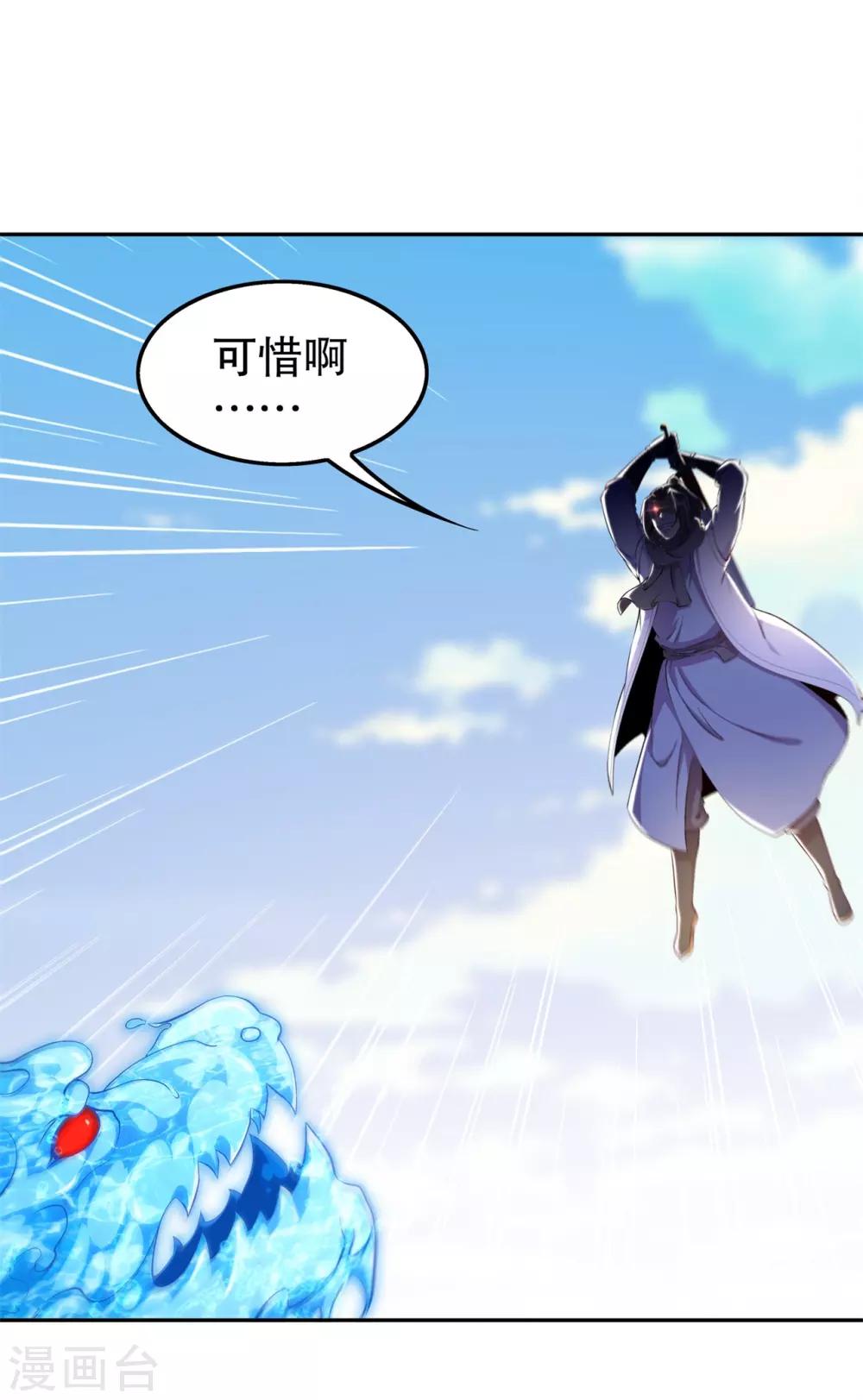 《网游之最强算命师》第45话 老大牛X！ 第10页