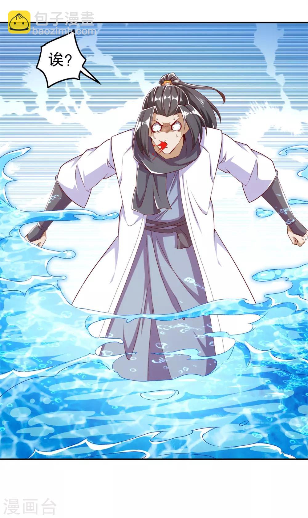 《网游之最强算命师》第45话 老大牛X！ 第13页