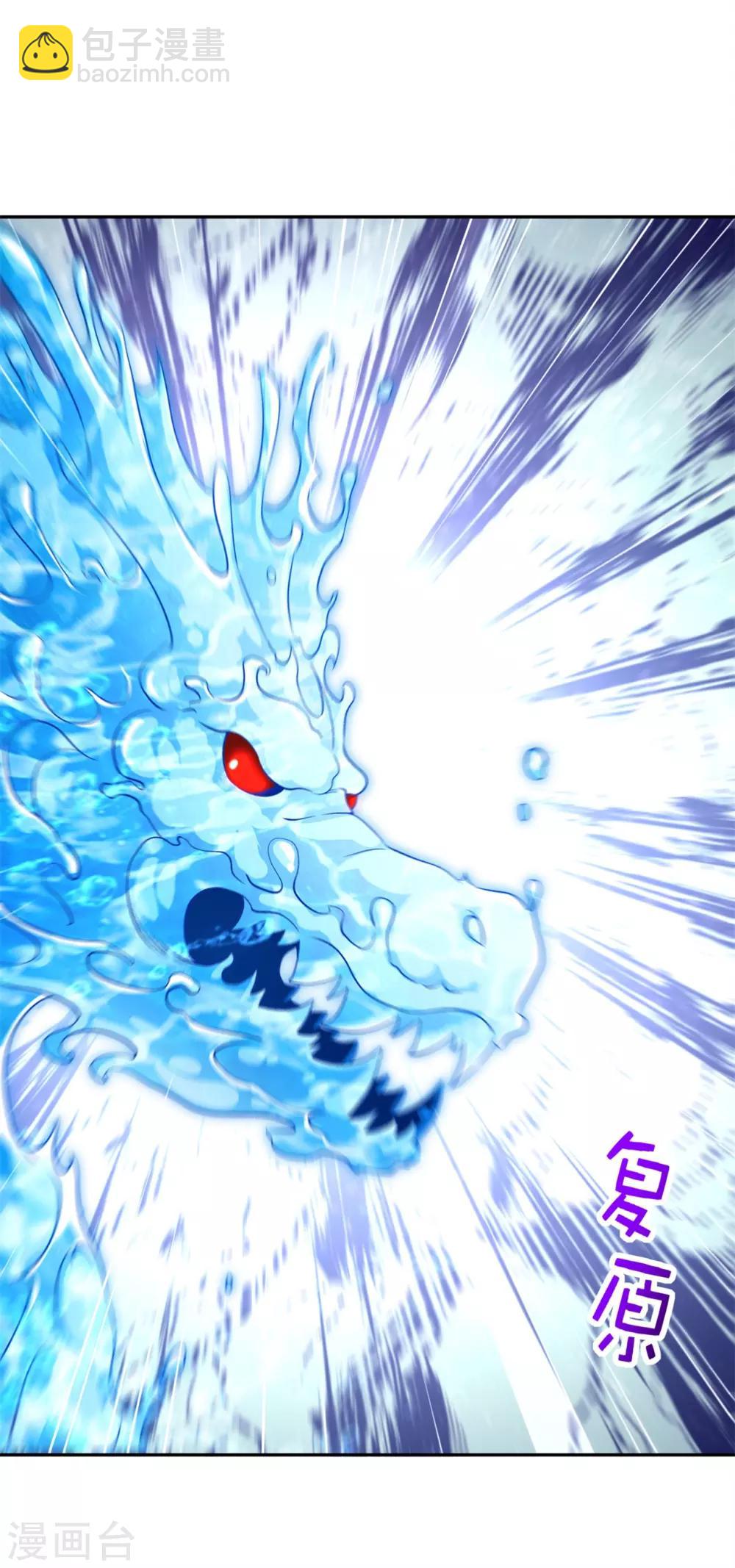 《网游之最强算命师》第45话 老大牛X！ 第14页