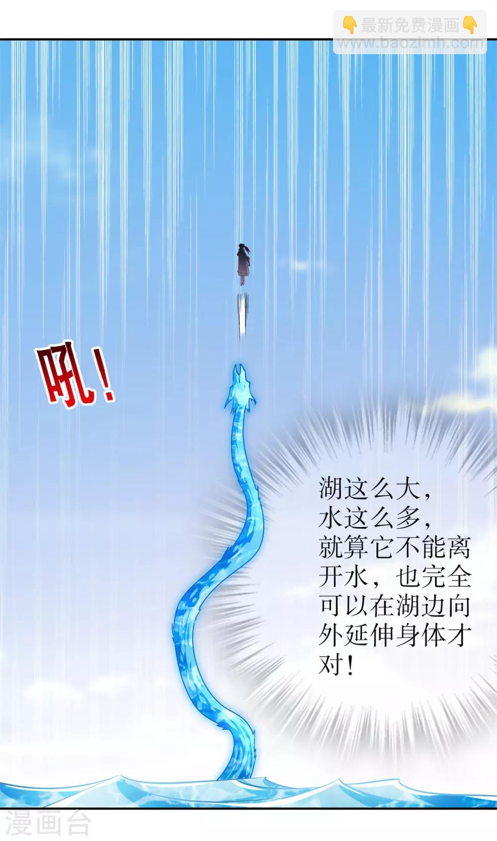 《网游之最强算命师》第45话 老大牛X！ 第23页