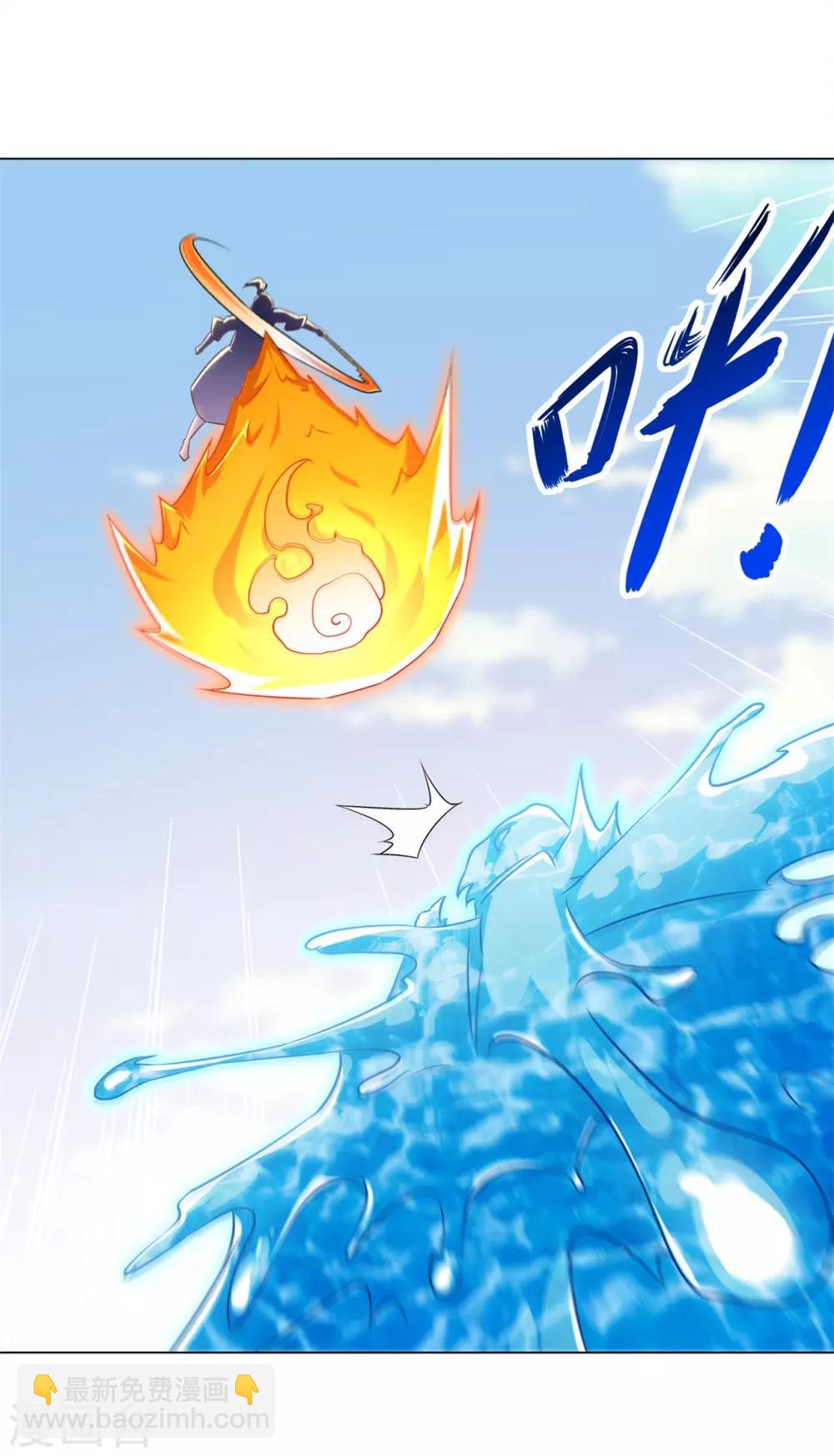 《网游之最强算命师》第45话 老大牛X！ 第26页