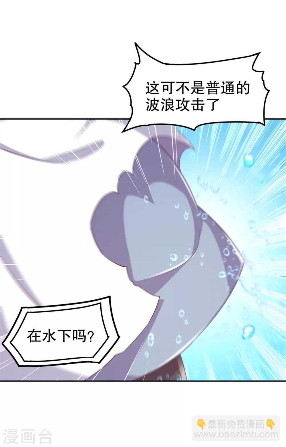 《网游之最强算命师》第45话 老大牛X！ 第3页