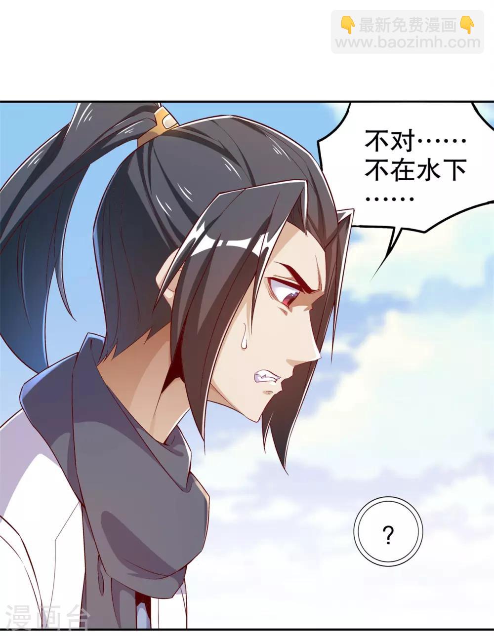 《网游之最强算命师》第45话 老大牛X！ 第4页