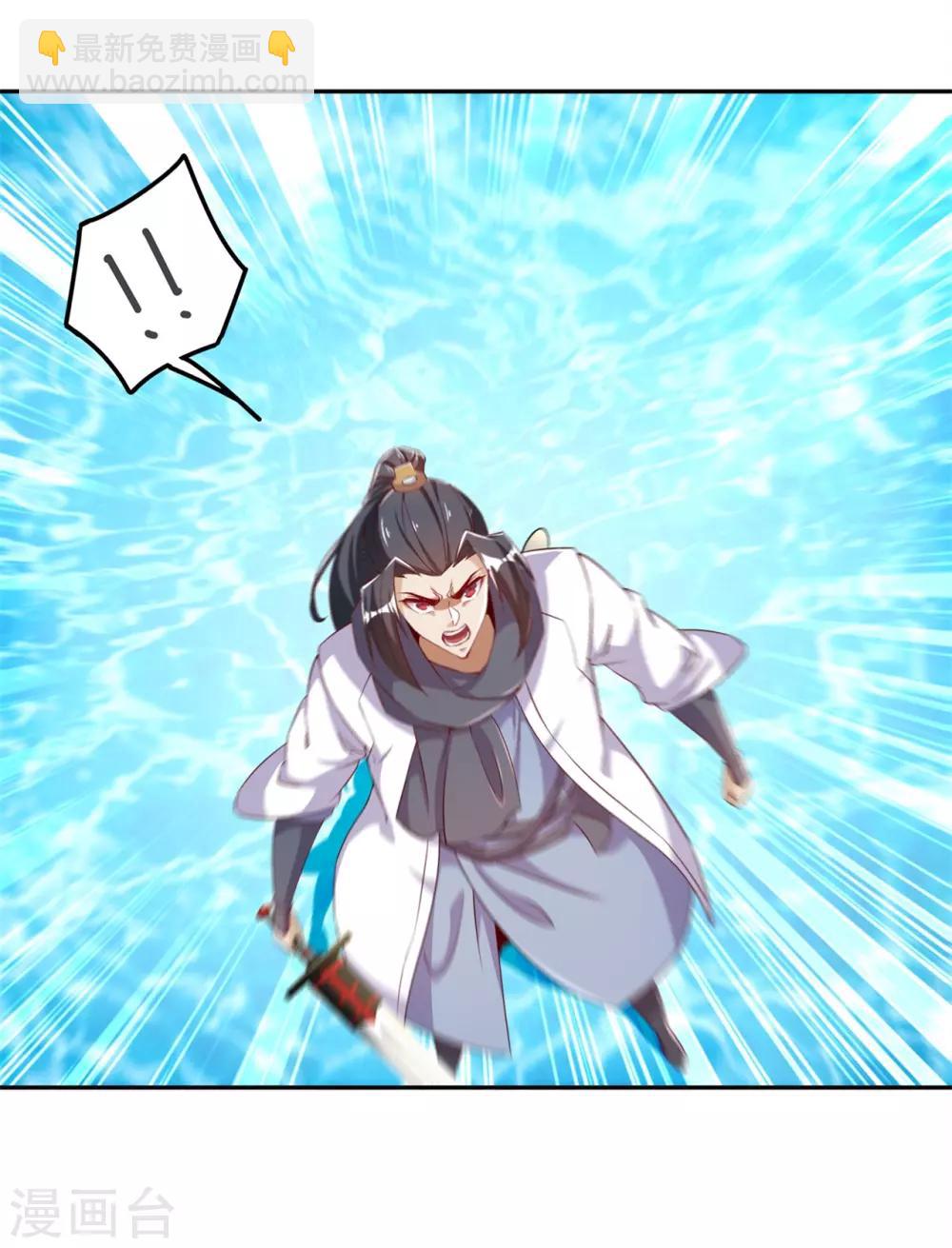 《网游之最强算命师》第45话 老大牛X！ 第5页